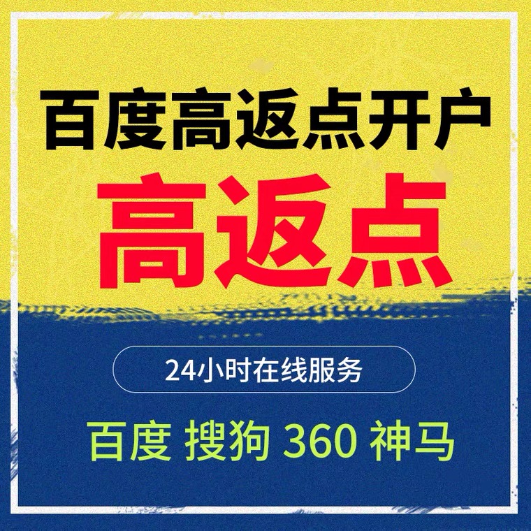 翔安记账代理快手高返点框架户