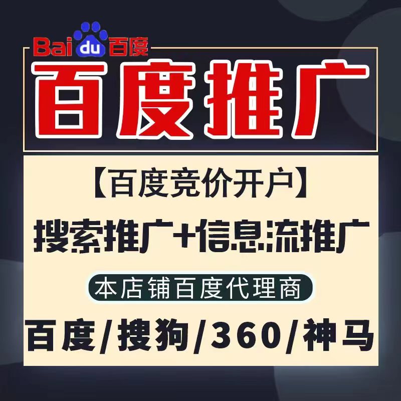 翔安新能源搜狗高返点框架户
